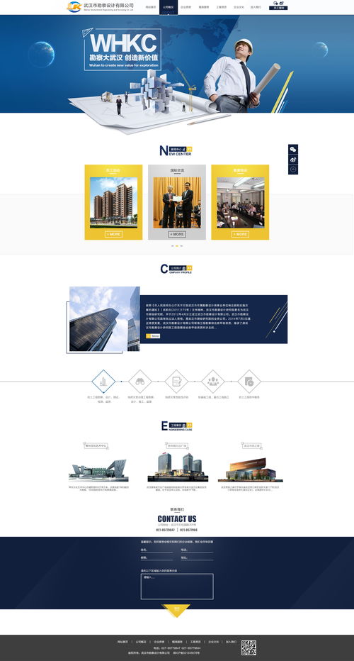 勘察設(shè)計(jì)公司網(wǎng)站建設(shè)風(fēng)格與設(shè)計(jì)要點(diǎn)解析